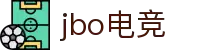 jbo·竟博电竞官网-首页