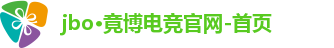 jbo电竞